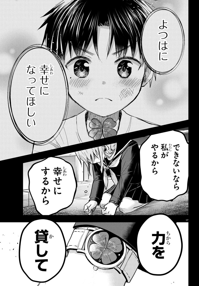 きみは四葉のクローバー Chap 43 - Next Chap 44