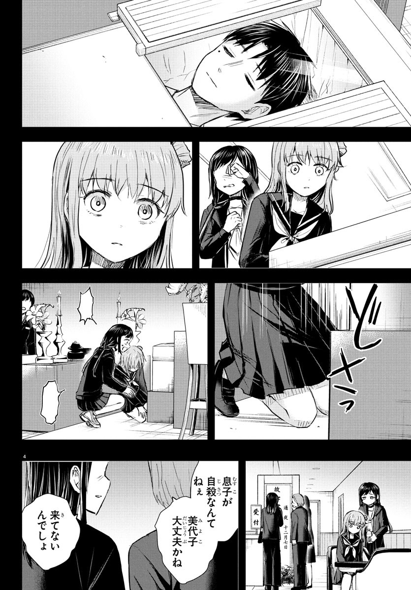 きみは四葉のクローバー Chap 43 - Next Chap 44