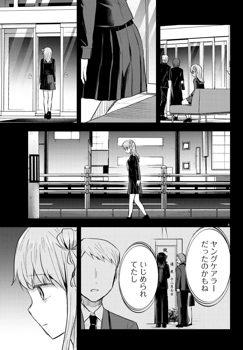 きみは四葉のクローバー Chap 43 - Next Chap 44