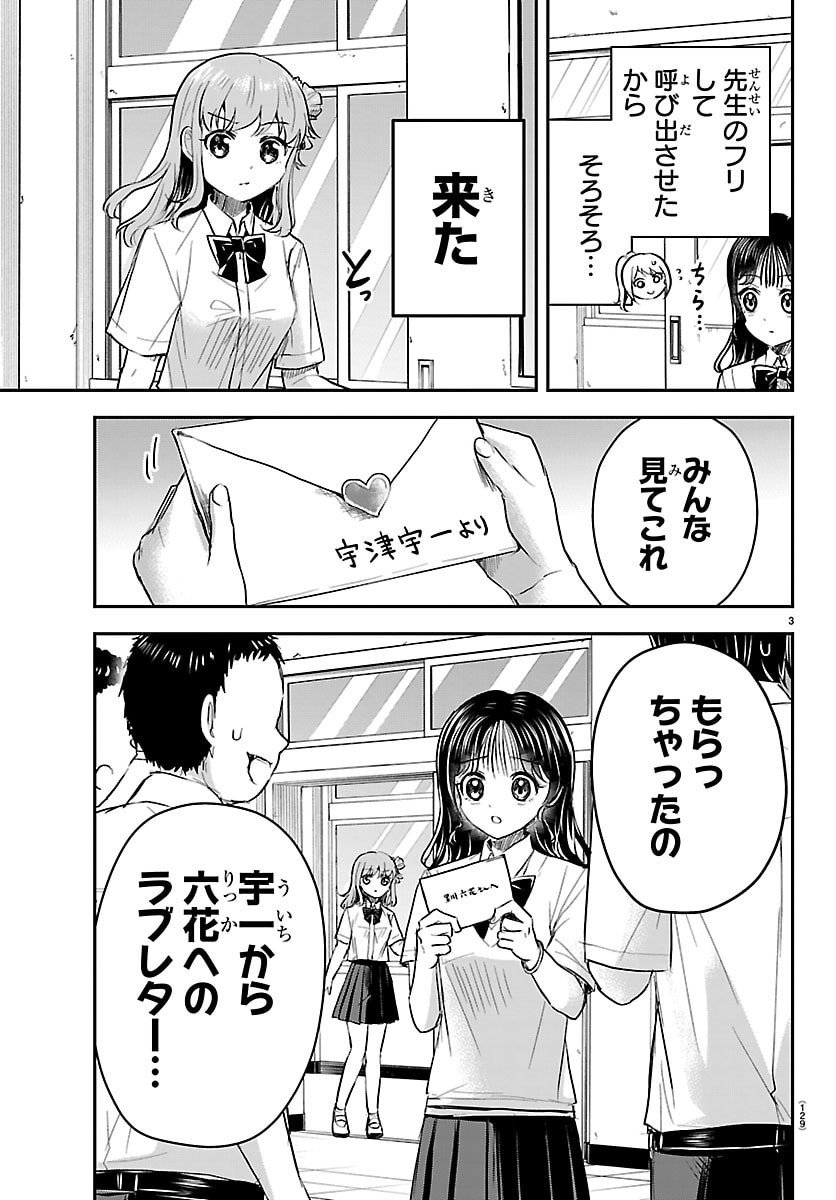 きみは四葉のクローバー Chap 54 - Next Chap 55