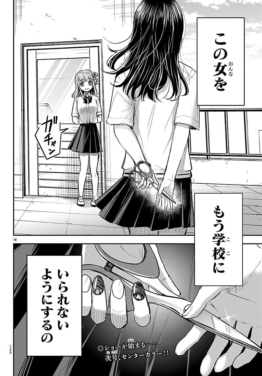 きみは四葉のクローバー Chap 54 - Next Chap 55