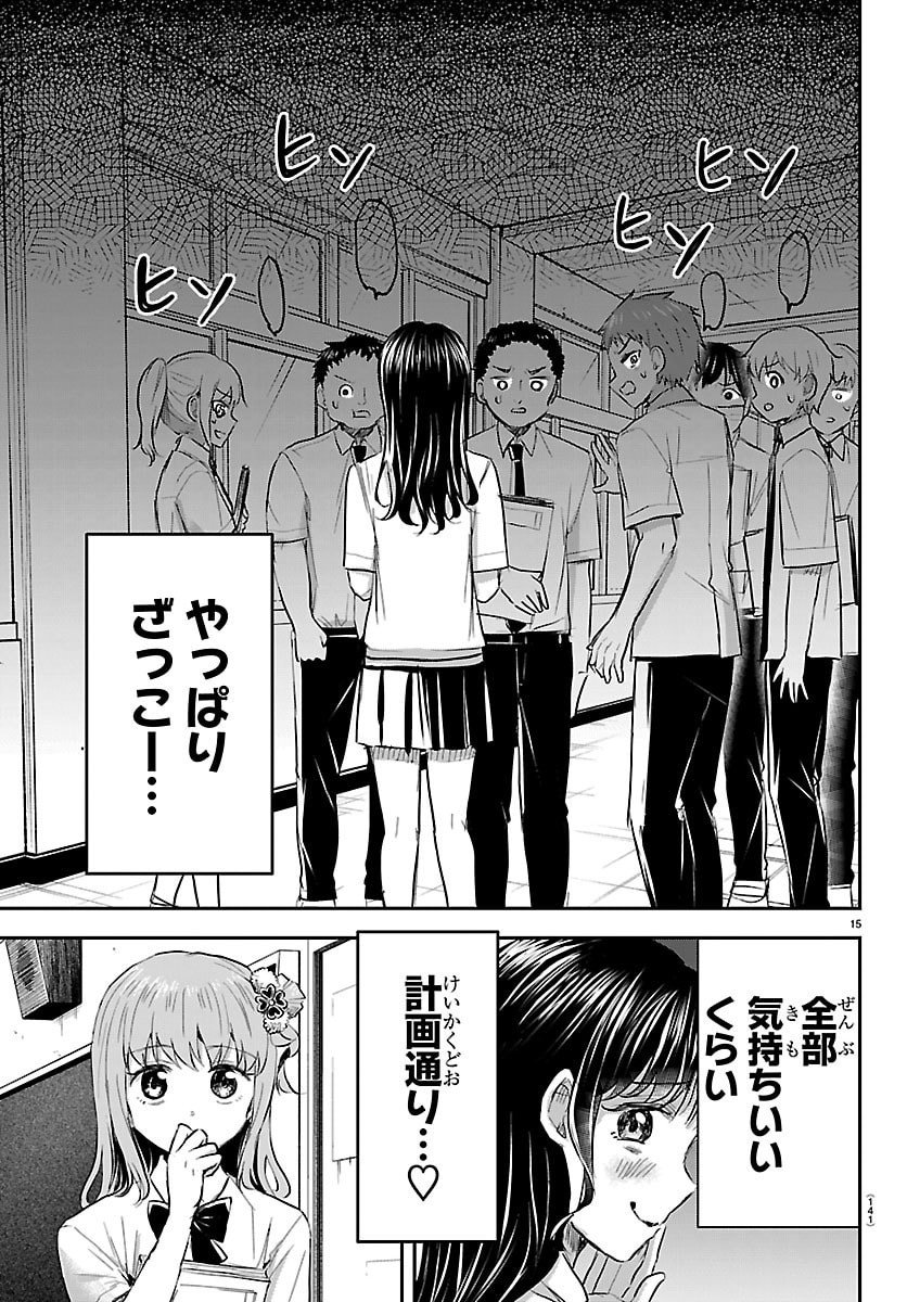 きみは四葉のクローバー Chap 54 - Next Chap 55