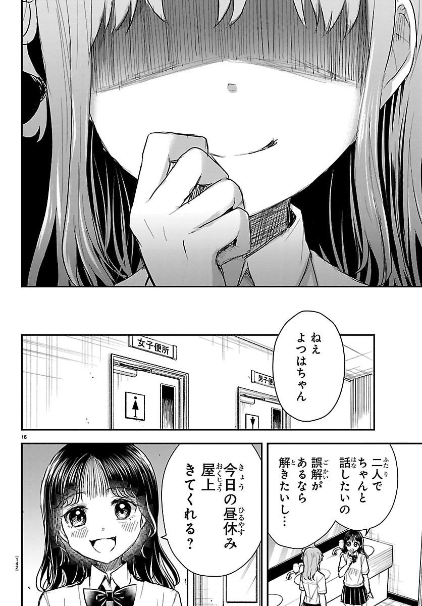 きみは四葉のクローバー Chap 54 - Next Chap 55