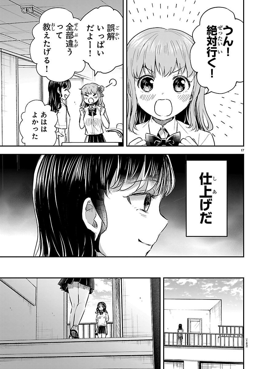 きみは四葉のクローバー Chap 54 - Next Chap 55