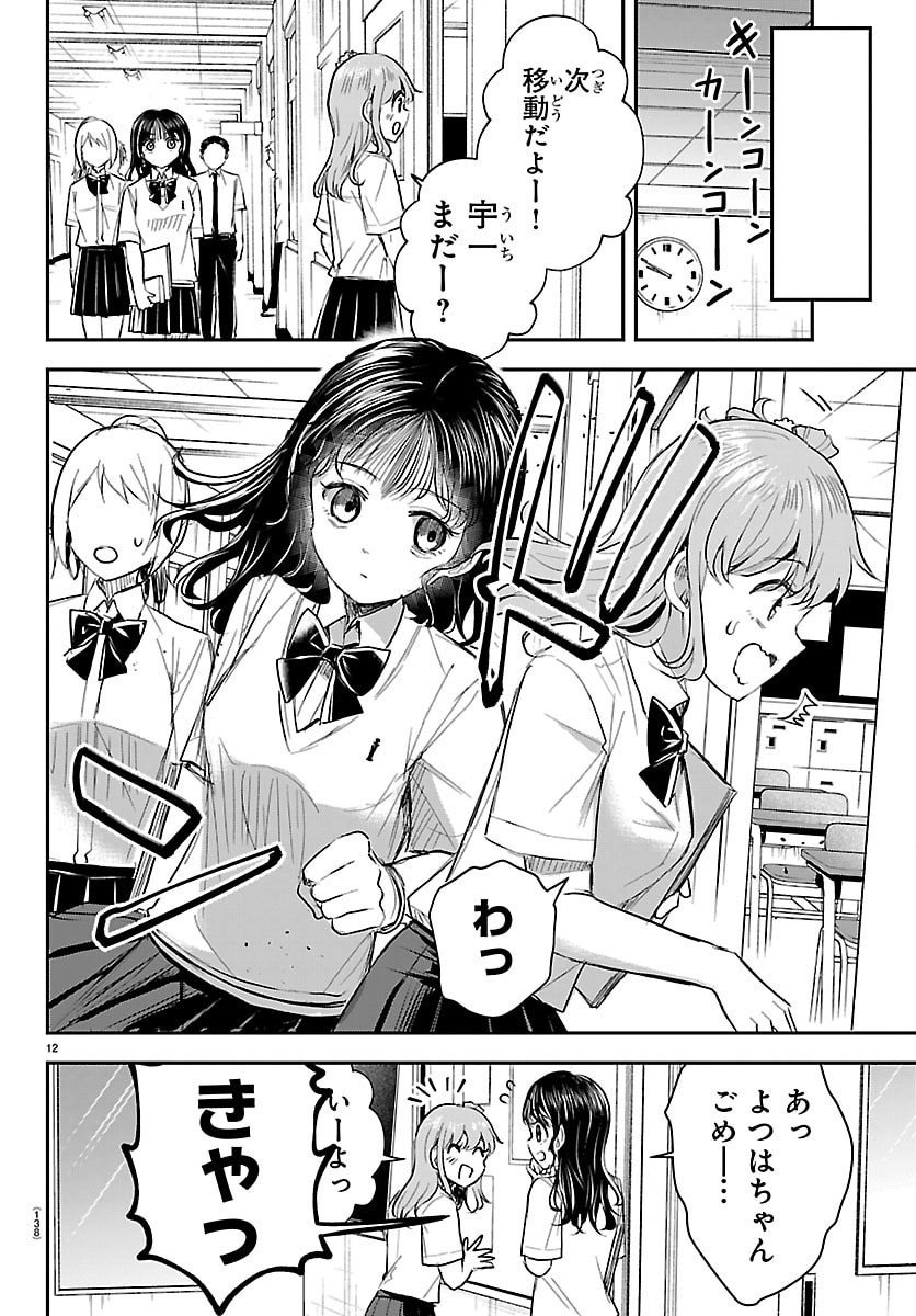 きみは四葉のクローバー Chap 54 - Next Chap 55