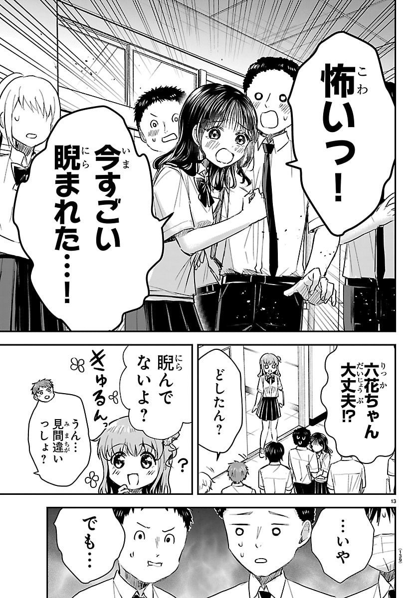 きみは四葉のクローバー Chap 54 - Next Chap 55