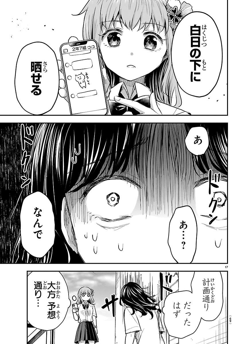 きみは四葉のクローバー Chap 55 - Next Chap 56
