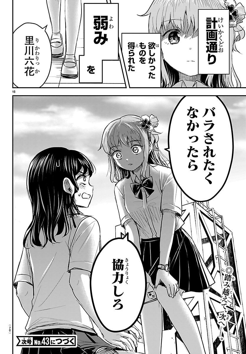 きみは四葉のクローバー Chap 55 - Next Chap 56