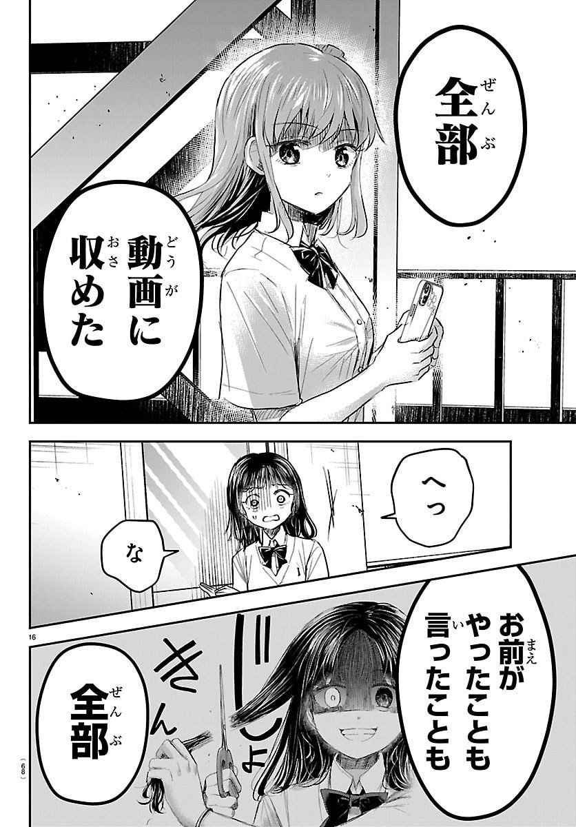 きみは四葉のクローバー Chap 55 - Next Chap 56