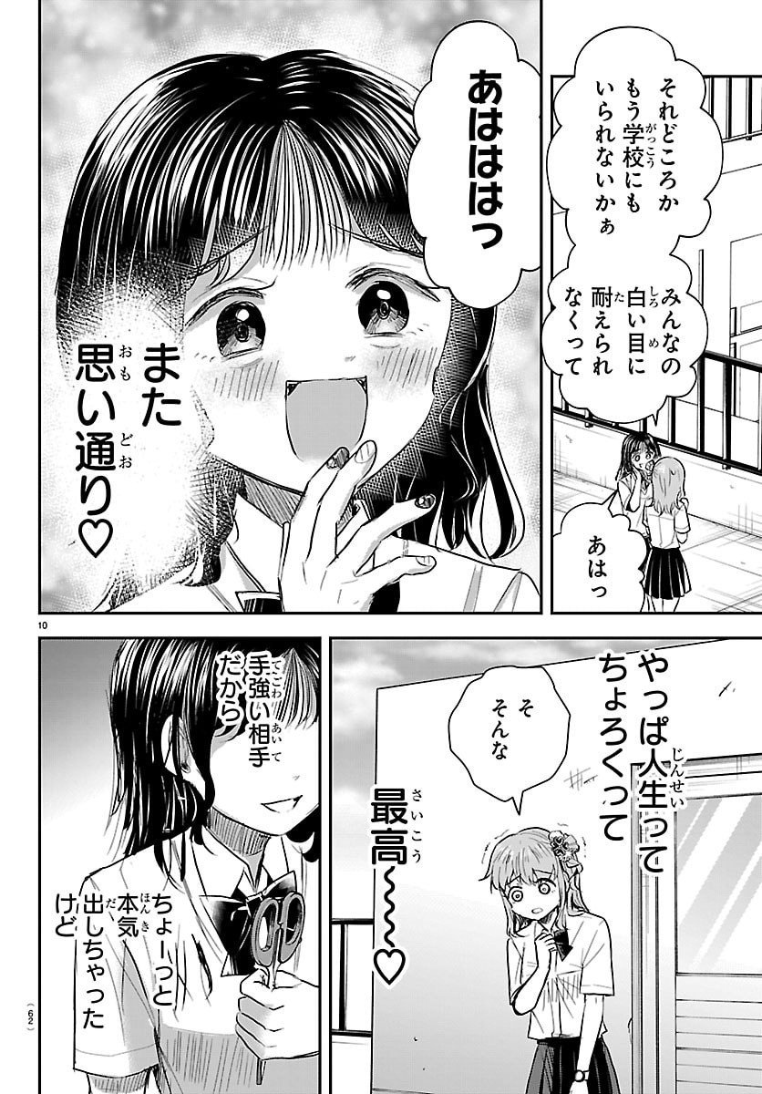 きみは四葉のクローバー Chap 55 - Next Chap 56