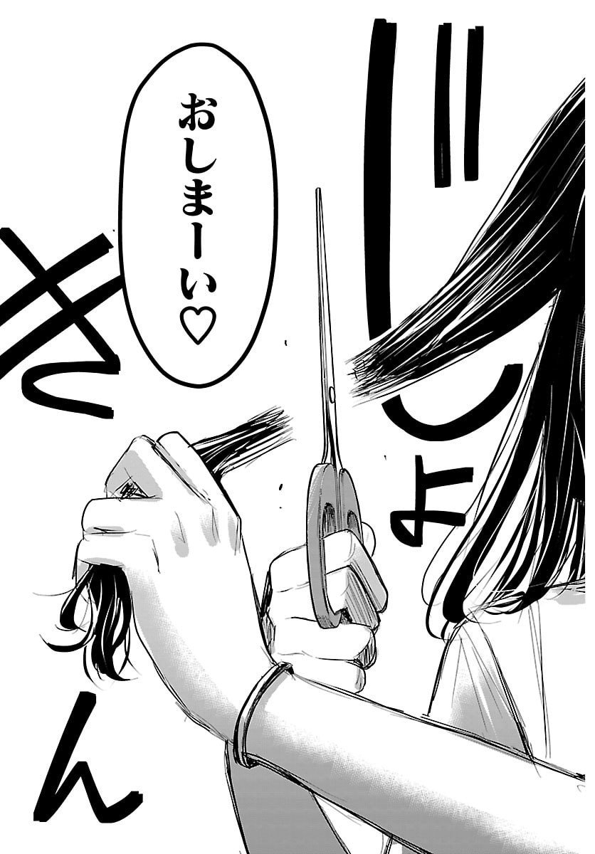 きみは四葉のクローバー Chap 55 - Next Chap 56