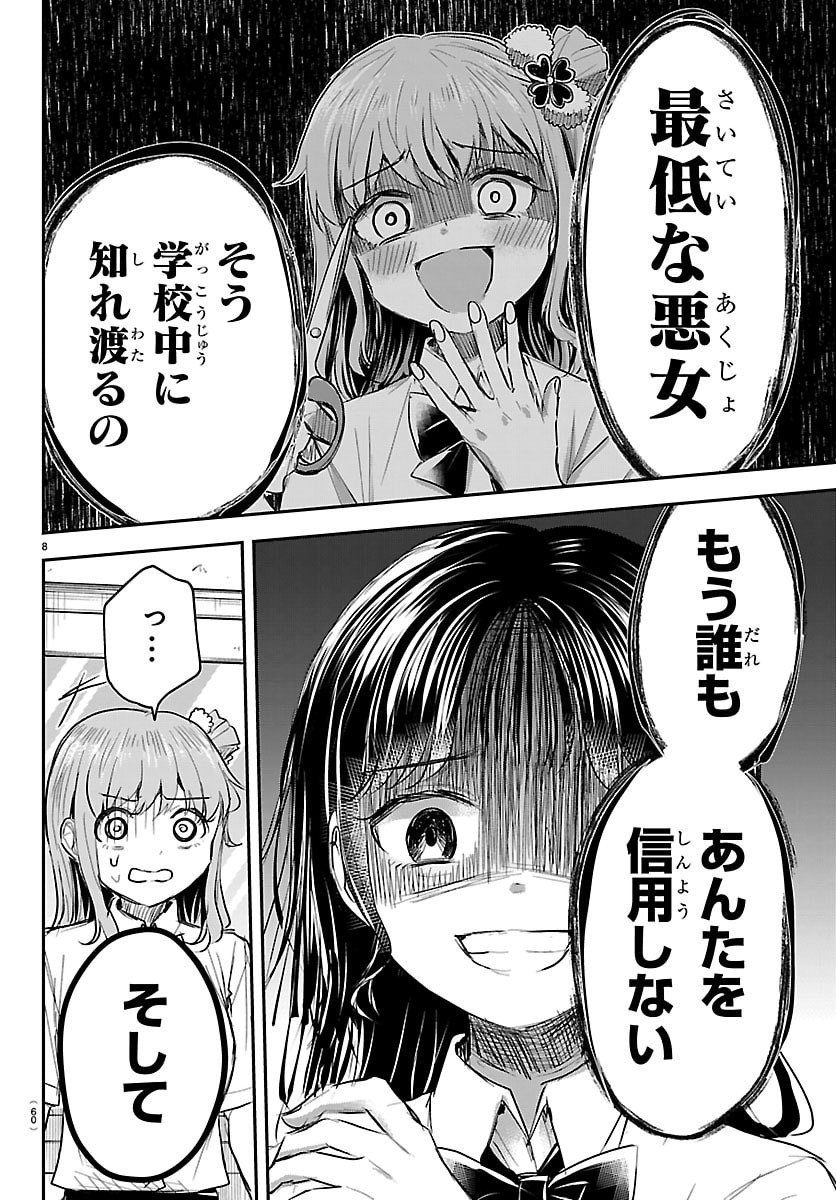 きみは四葉のクローバー Chap 55 - Next Chap 56