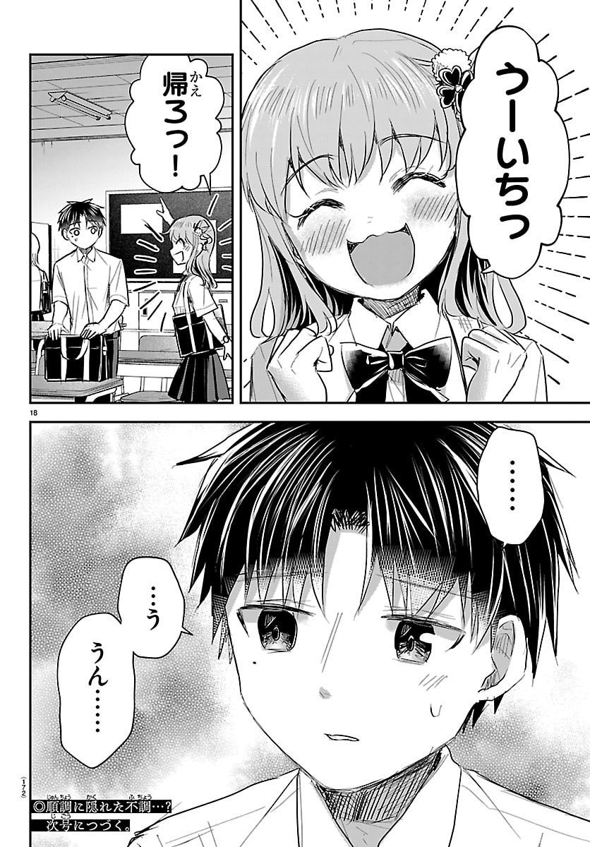 きみは四葉のクローバー Chap 56 - Next Chap 57