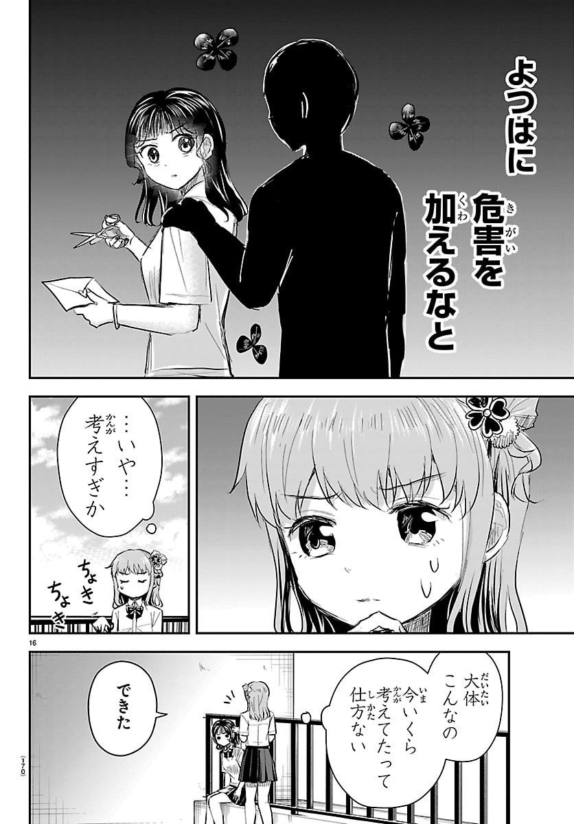 きみは四葉のクローバー Chap 56 - Next Chap 57