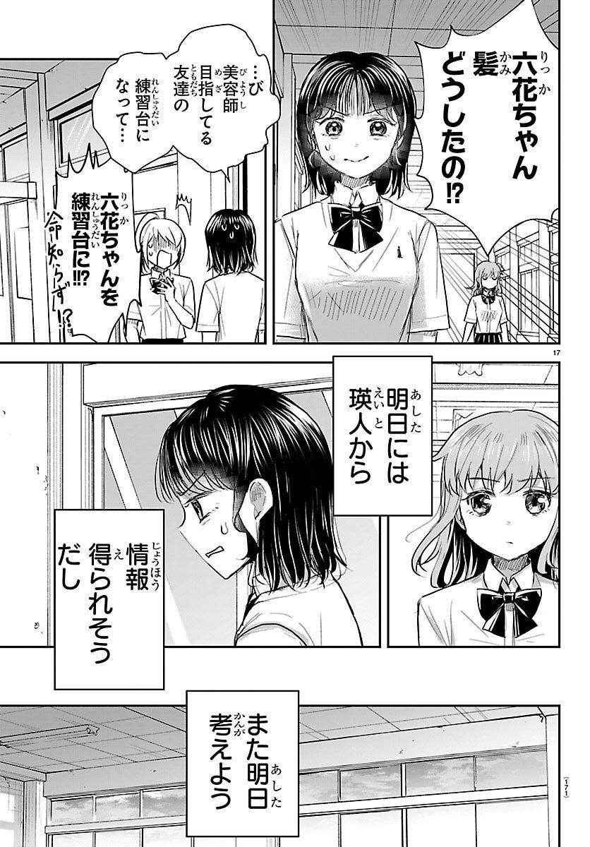 きみは四葉のクローバー Chap 56 - Next Chap 57