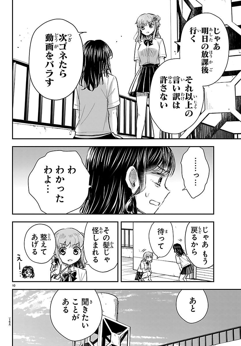 きみは四葉のクローバー Chap 56 - Next Chap 57