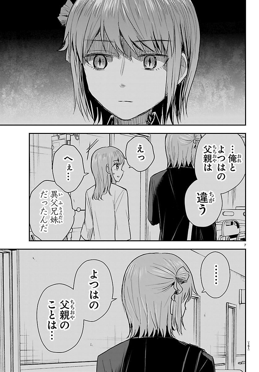 きみは四葉のクローバー Chap 56 - Next Chap 57