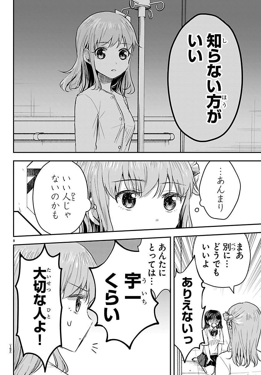 きみは四葉のクローバー Chap 56 - Next Chap 57