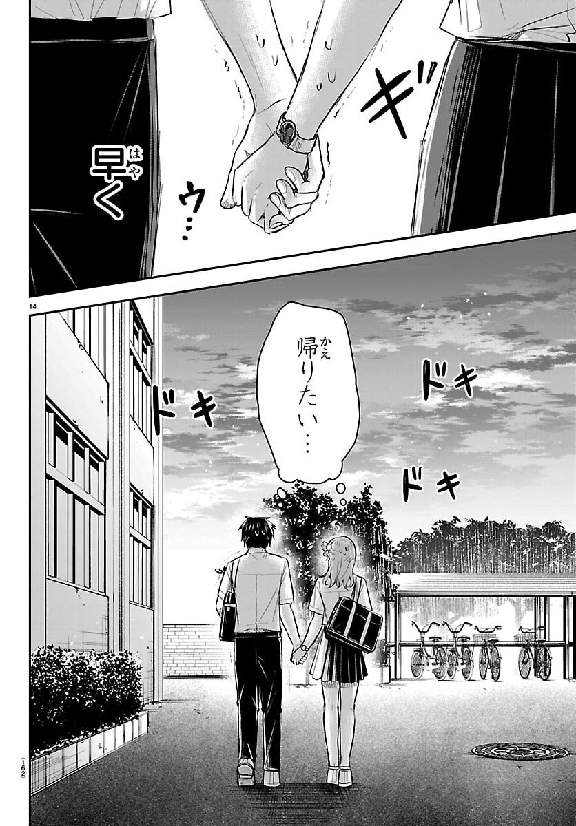 きみは四葉のクローバー Chap 57 - Next Chap 58