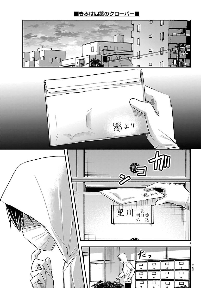 きみは四葉のクローバー Chap 57 - Next Chap 58