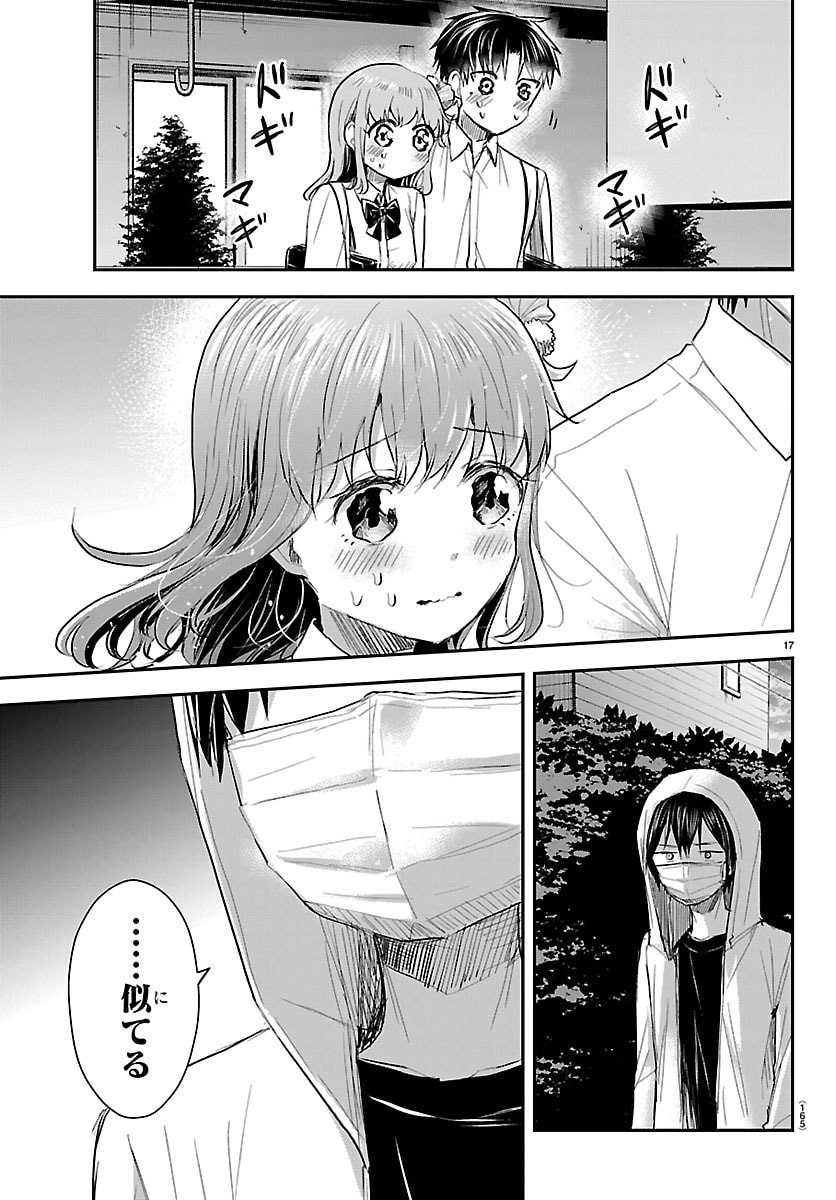 きみは四葉のクローバー Chap 57 - Next Chap 58