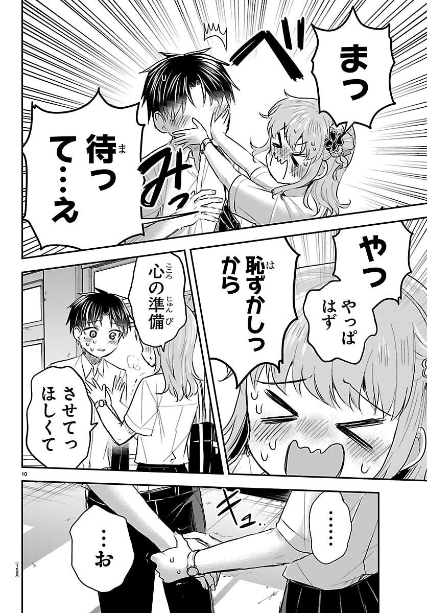 きみは四葉のクローバー Chap 57 - Next Chap 58