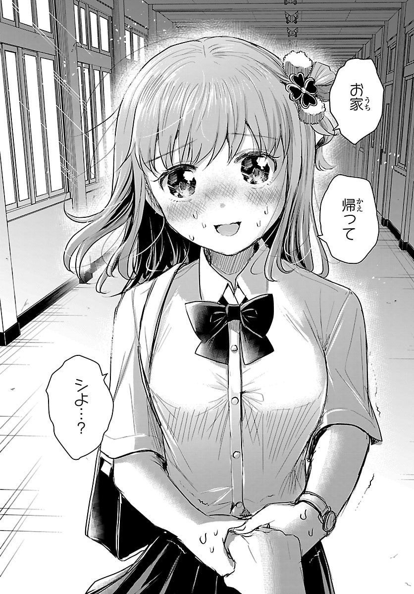 きみは四葉のクローバー Chap 57 - Next Chap 58