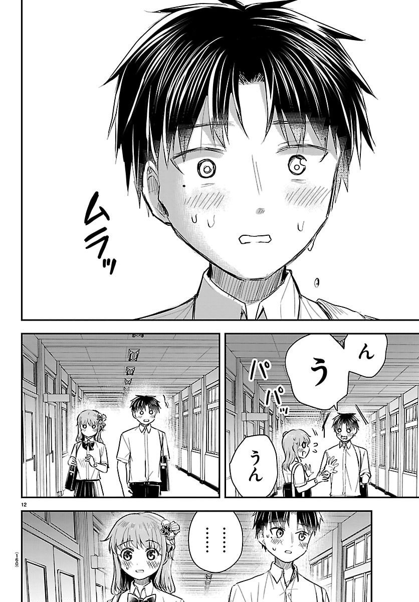 きみは四葉のクローバー Chap 57 - Next Chap 58