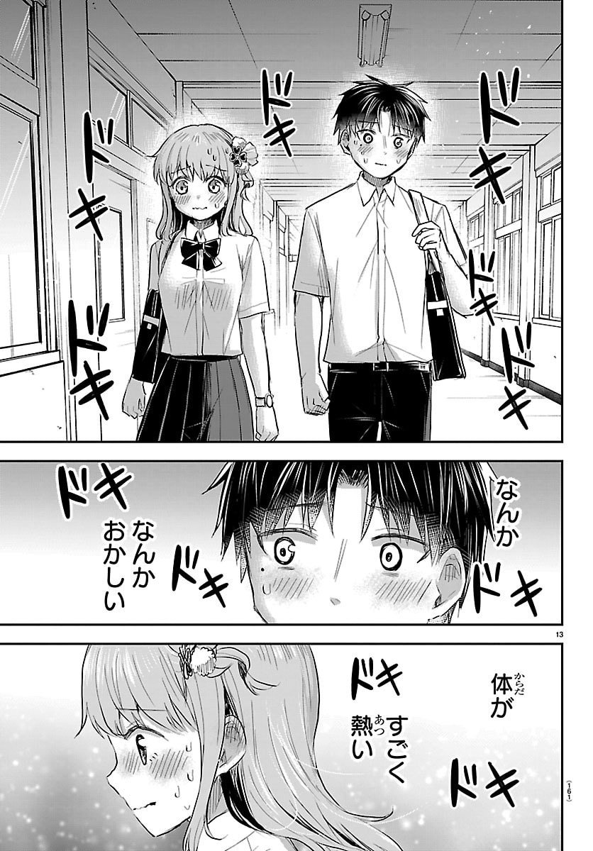 きみは四葉のクローバー Chap 57 - Next Chap 58