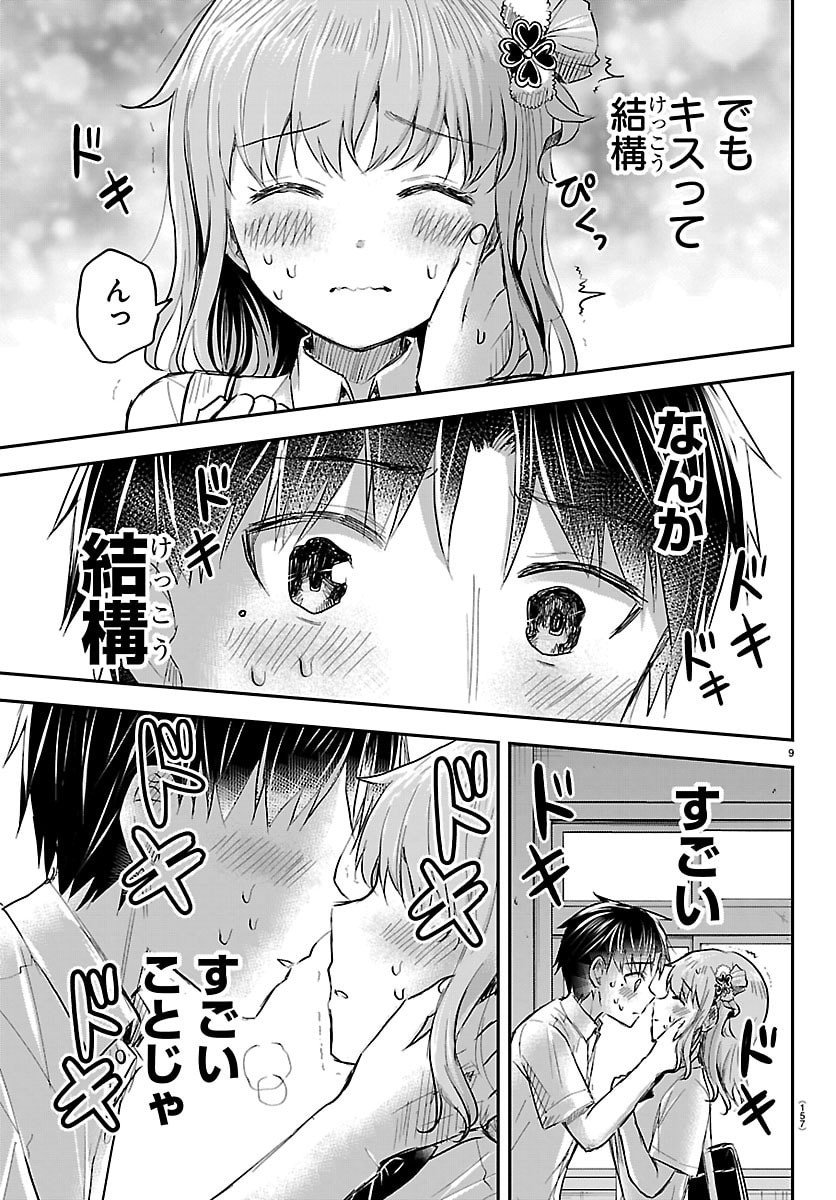 きみは四葉のクローバー Chap 57 - Next Chap 58