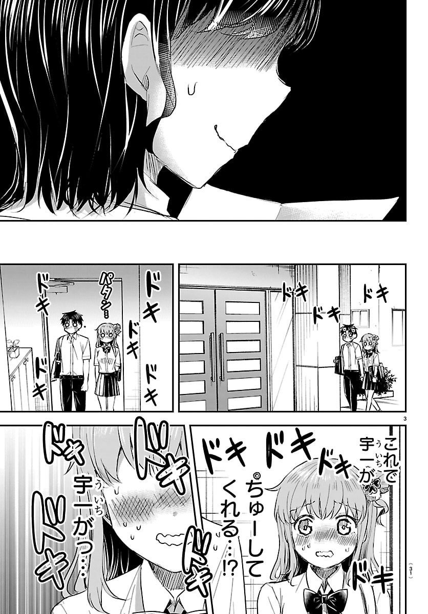 きみは四葉のクローバー Chap 58 - Next Chap 59