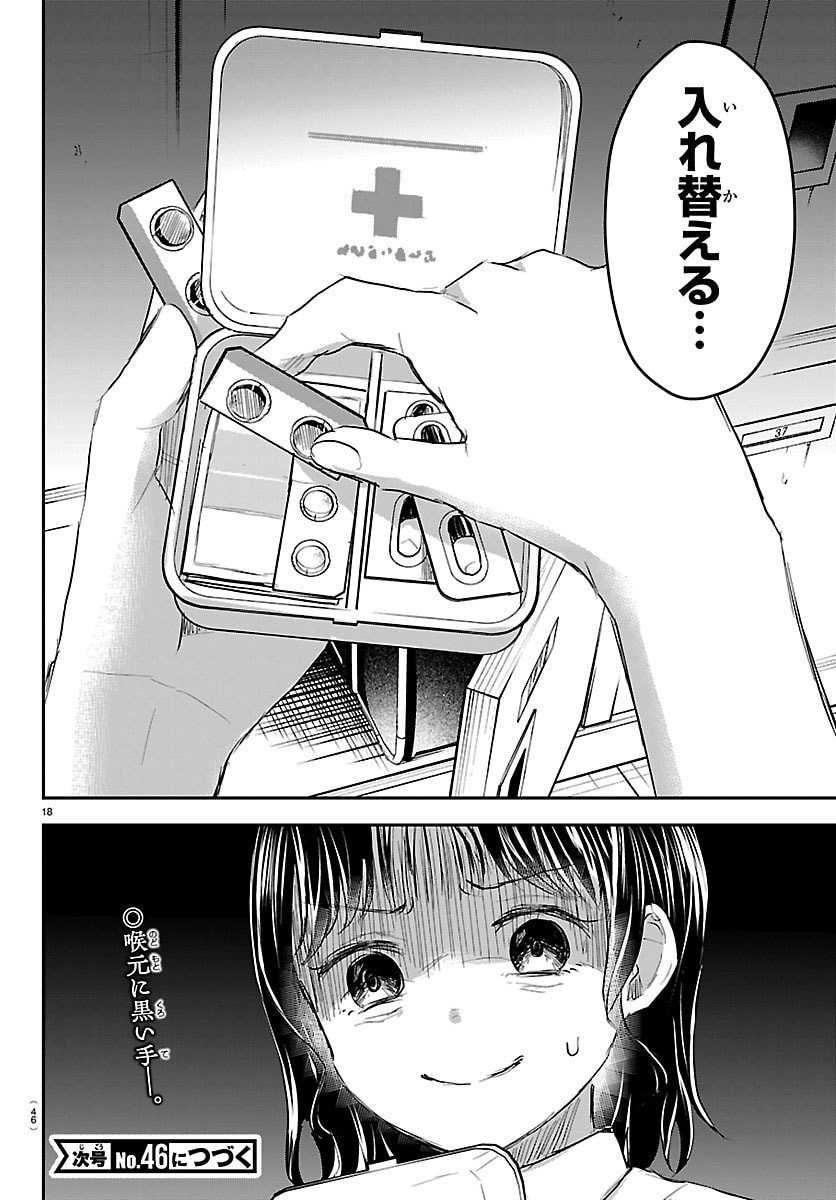 きみは四葉のクローバー Chap 58 - Next Chap 59