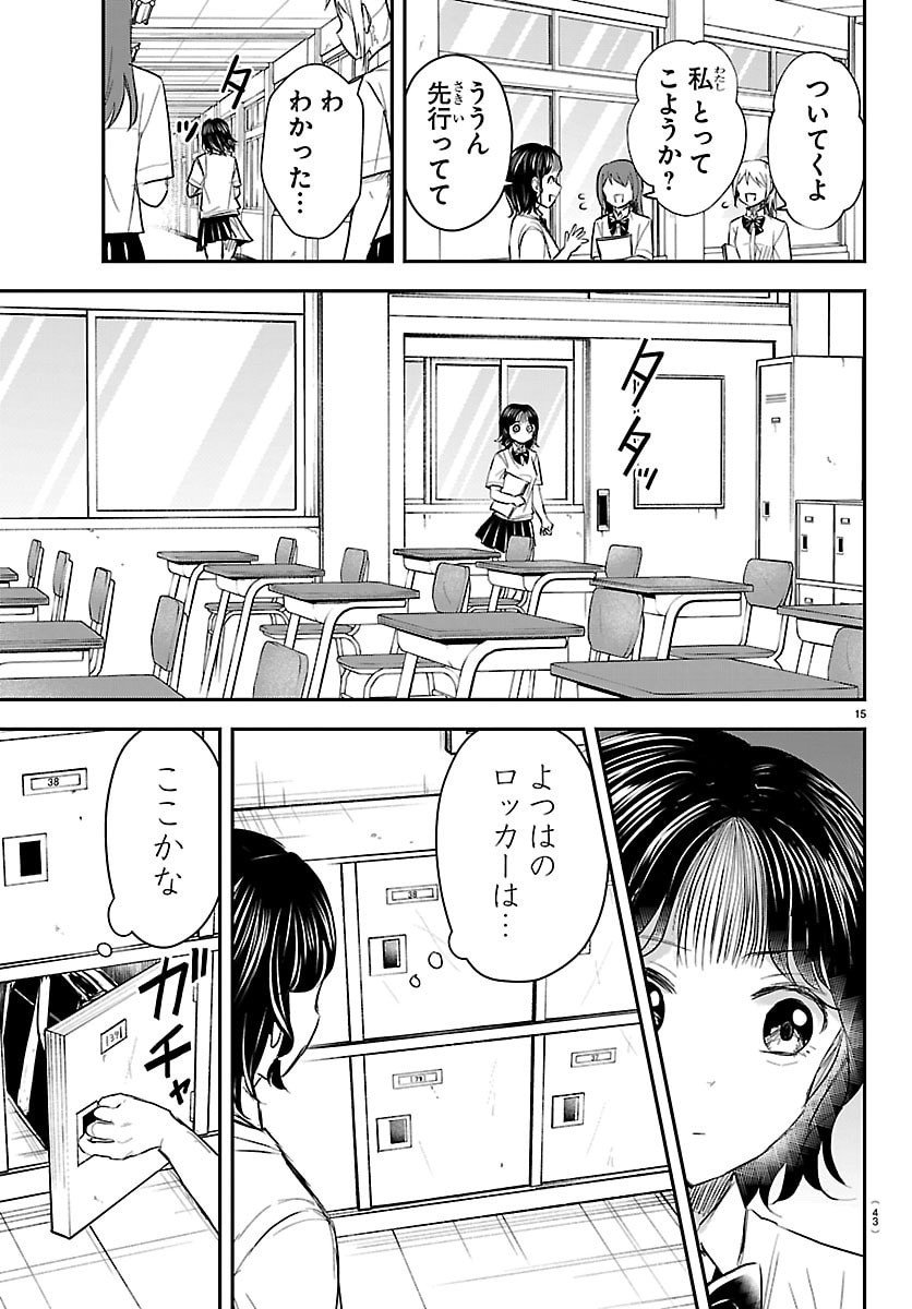 きみは四葉のクローバー Chap 58 - Next Chap 59