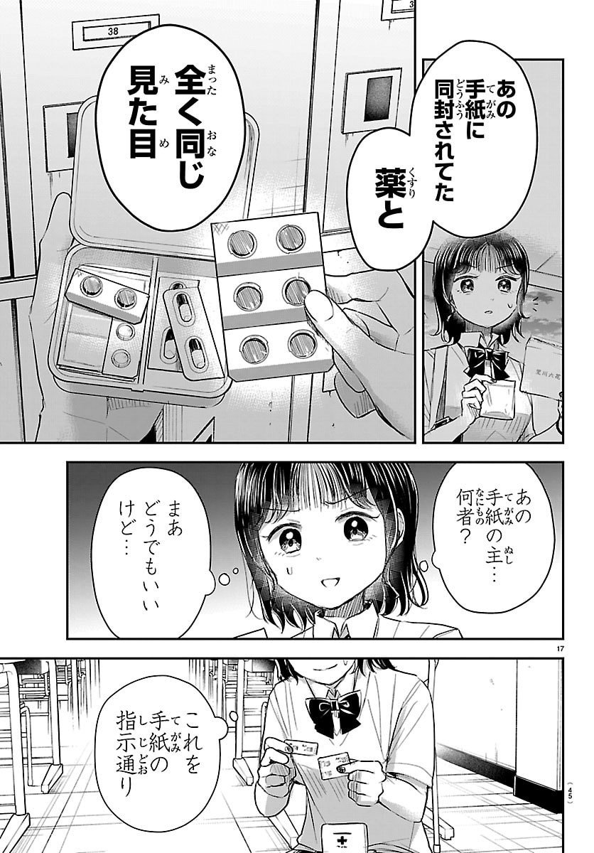 きみは四葉のクローバー Chap 58 - Next Chap 59