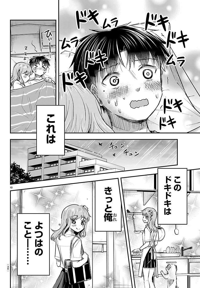 きみは四葉のクローバー Chap 58 - Next Chap 59