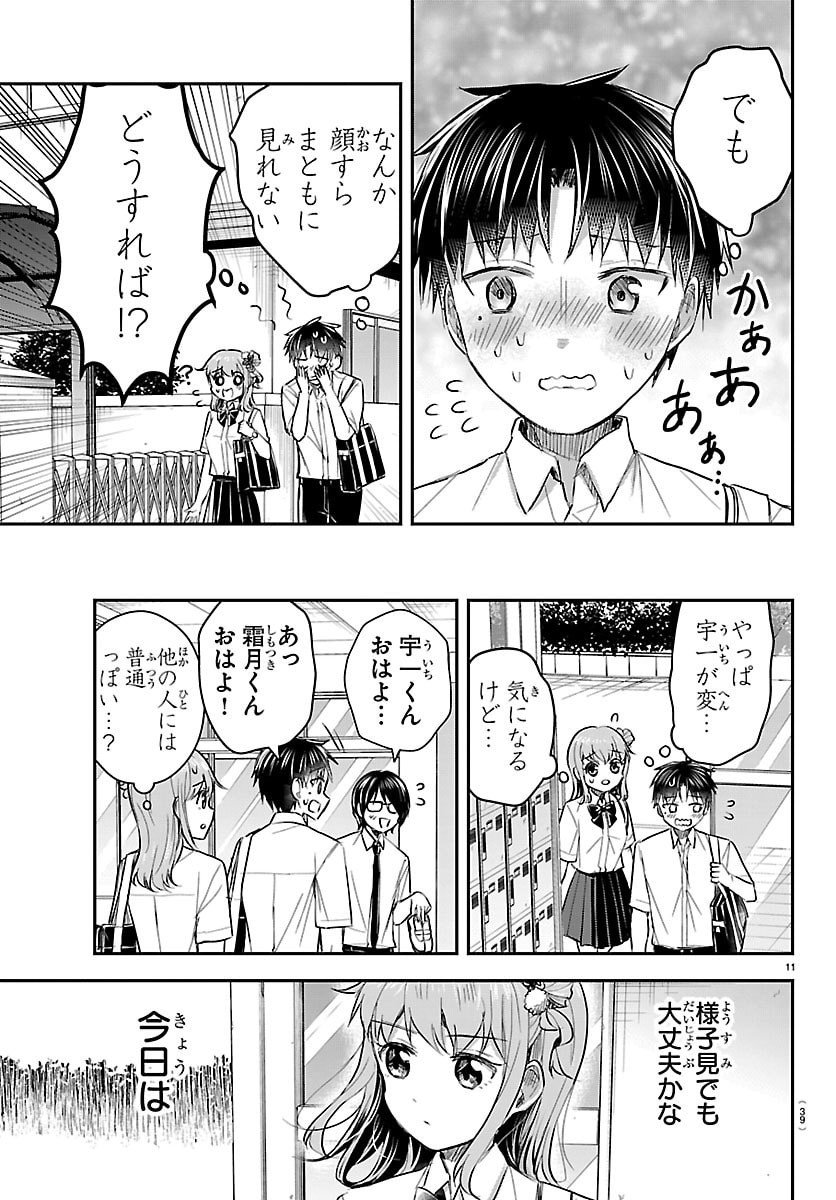 きみは四葉のクローバー Chap 58 - Next Chap 59