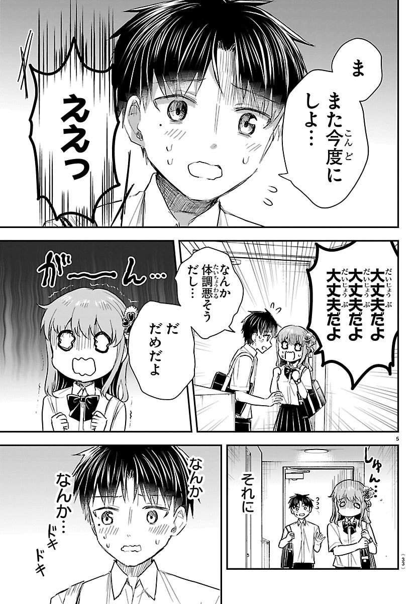 きみは四葉のクローバー Chap 58 - Next Chap 59