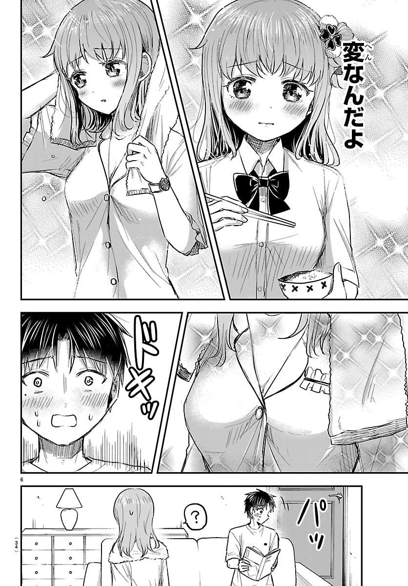 きみは四葉のクローバー Chap 58 - Next Chap 59