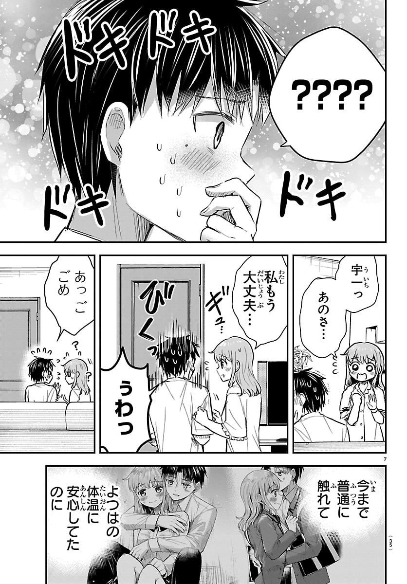 きみは四葉のクローバー Chap 58 - Next Chap 59