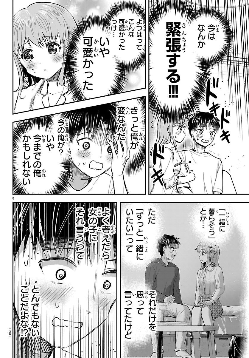 きみは四葉のクローバー Chap 58 - Next Chap 59
