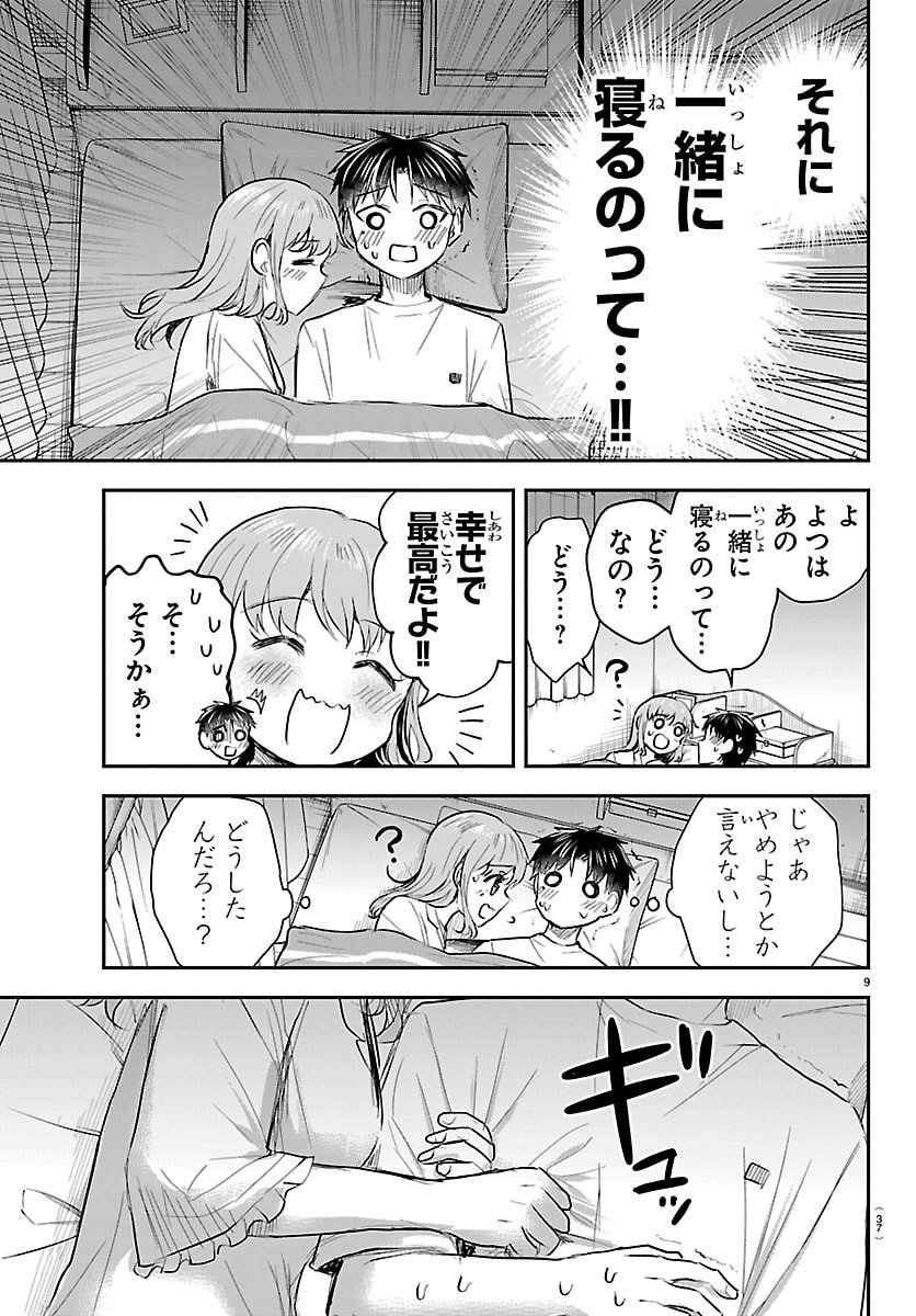 きみは四葉のクローバー Chap 58 - Next Chap 59