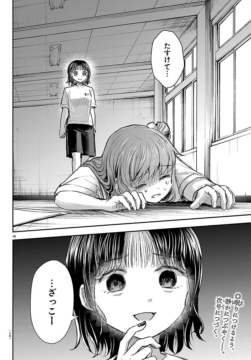 きみは四葉のクローバー Chap 59 - Next Chap 60
