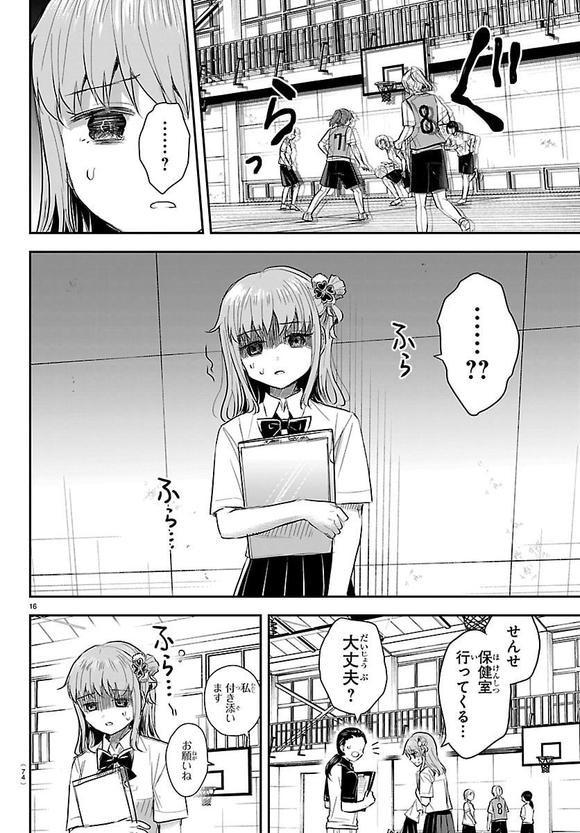 きみは四葉のクローバー Chap 59 - Next Chap 60