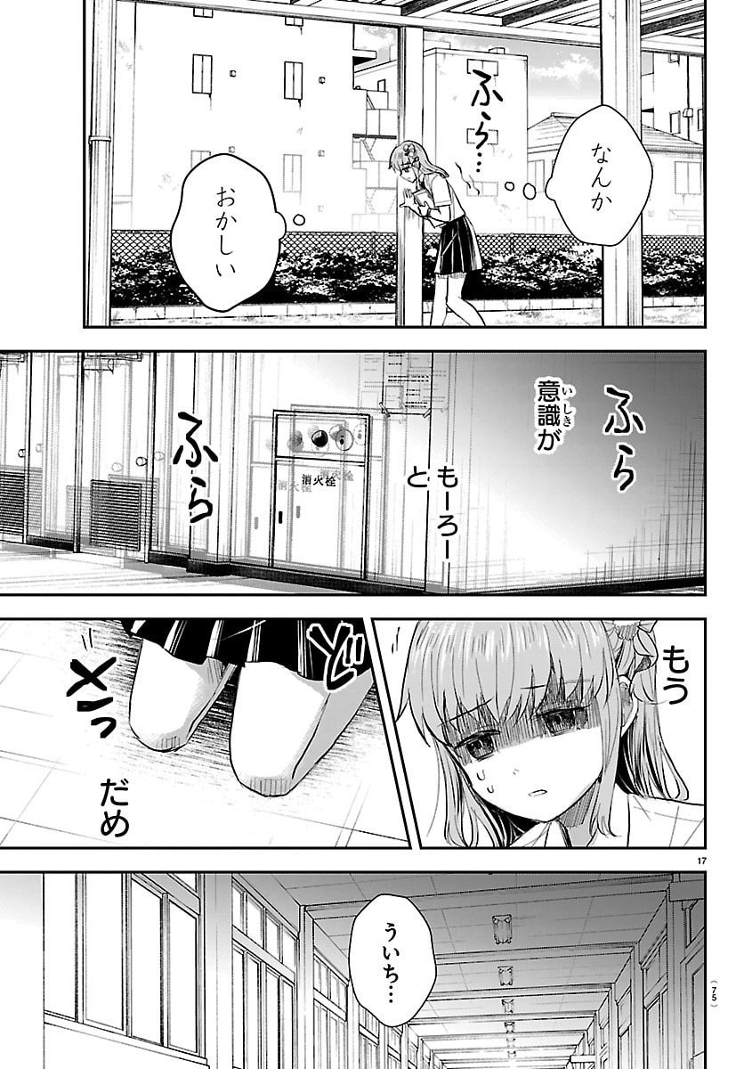 きみは四葉のクローバー Chap 59 - Next Chap 60
