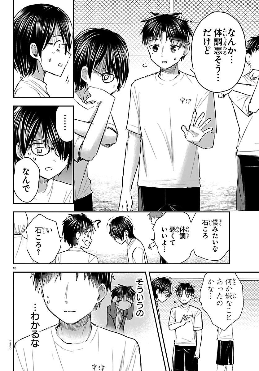 きみは四葉のクローバー Chap 59 - Next Chap 60