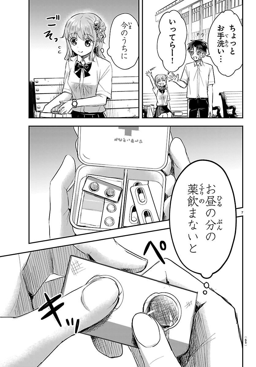 きみは四葉のクローバー Chap 59 - Next Chap 60