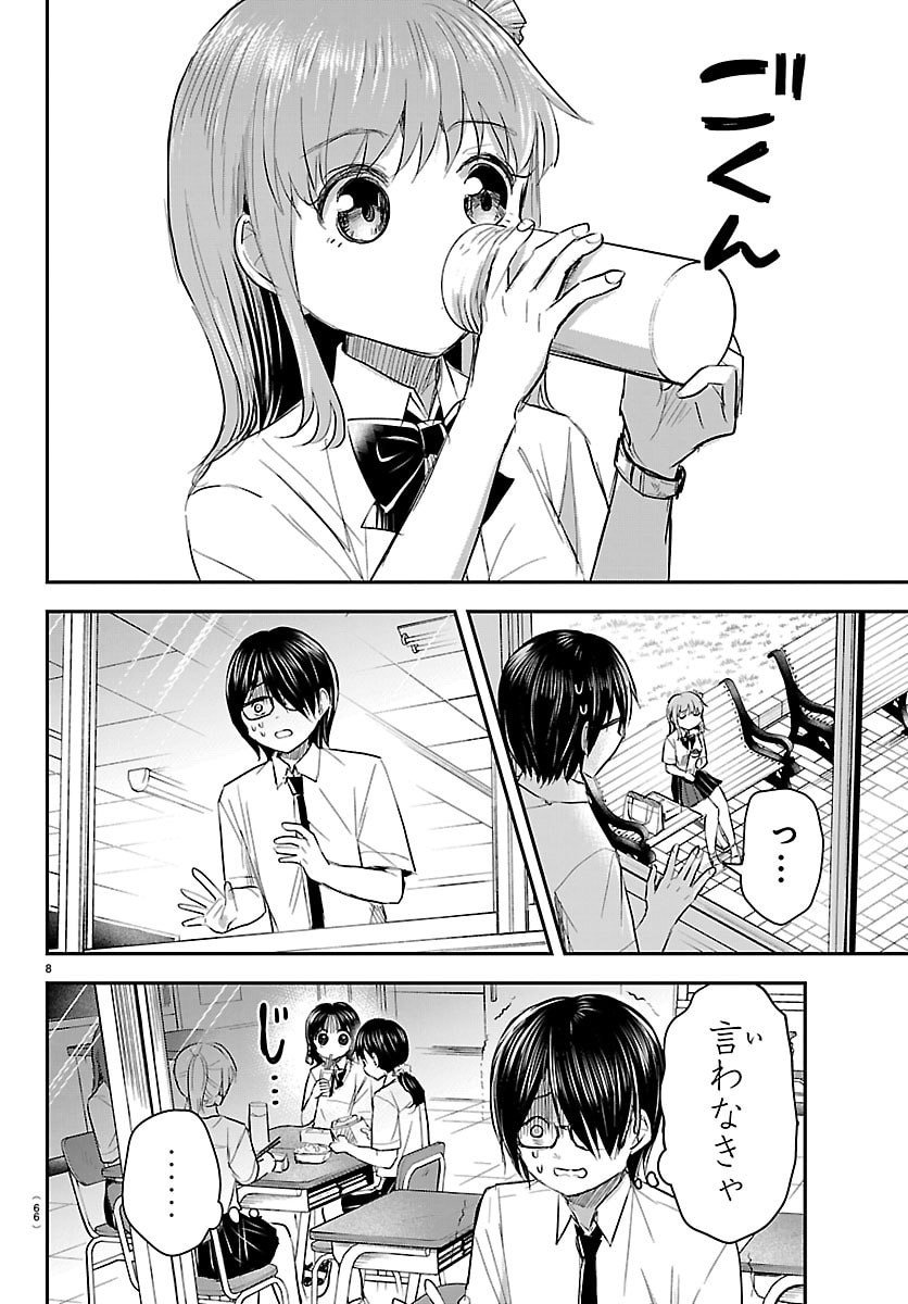 きみは四葉のクローバー Chap 59 - Next Chap 60