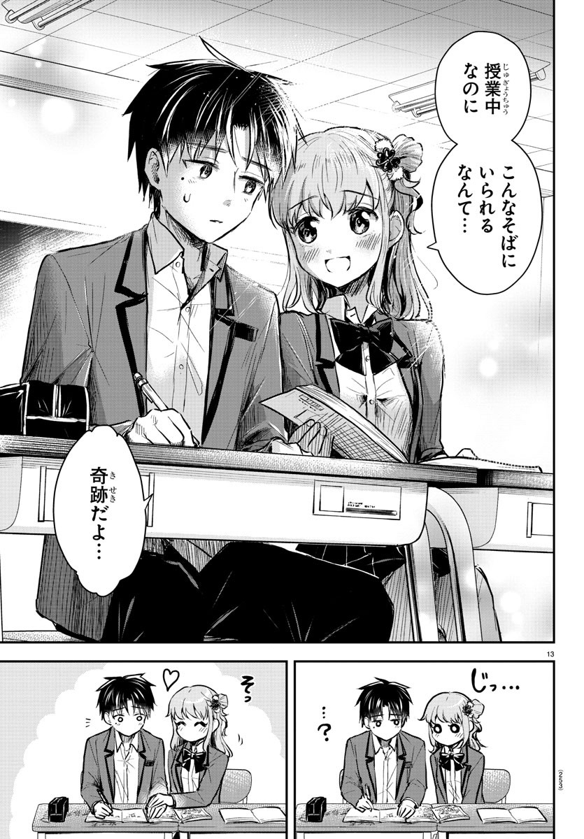 きみは四葉のクローバー Chap 5 - Next Chap 6