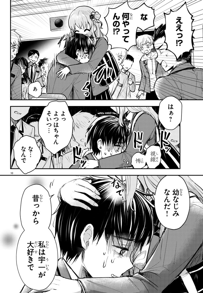 きみは四葉のクローバー Chap 5 - Next Chap 6