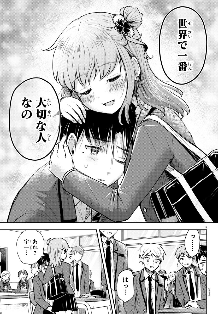 きみは四葉のクローバー Chap 5 - Next Chap 6